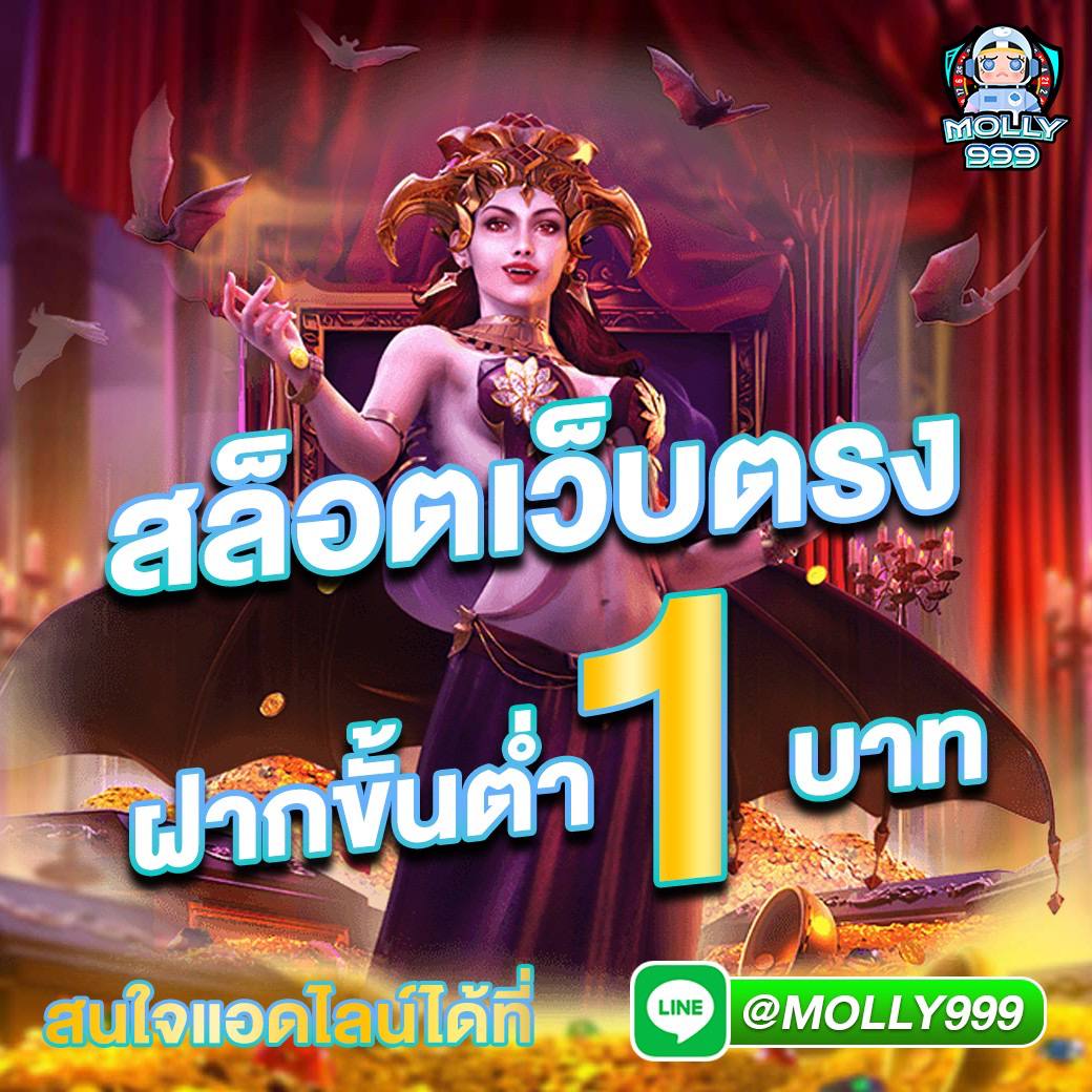 WWW JOKER388 NET เว็บตรงฝากขั้นต่ำ 1 บาท